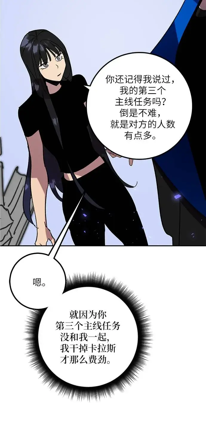 漫画《重生最强玩家》[第45话] 恶魔的痕迹（2）第50张图
