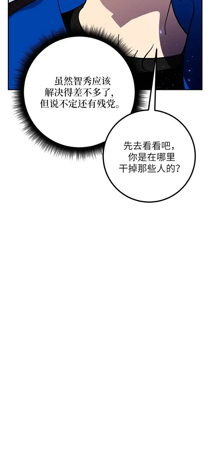 漫画《重生最强玩家》[第45话] 恶魔的痕迹（2）第53张图