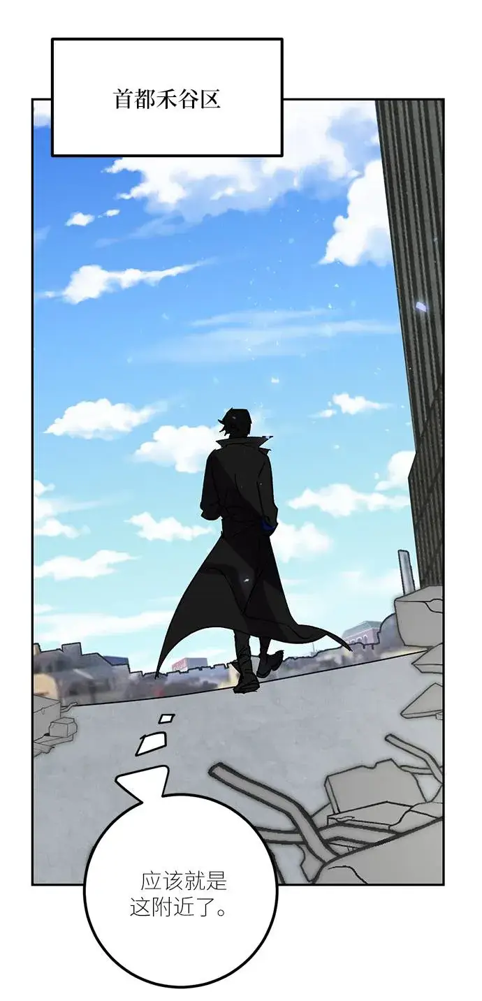 漫画《重生最强玩家》[第45话] 恶魔的痕迹（2）第54张图