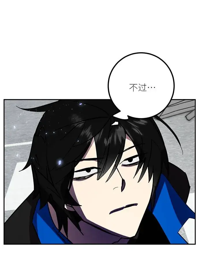 漫画《重生最强玩家》[第45话] 恶魔的痕迹（2）第55张图