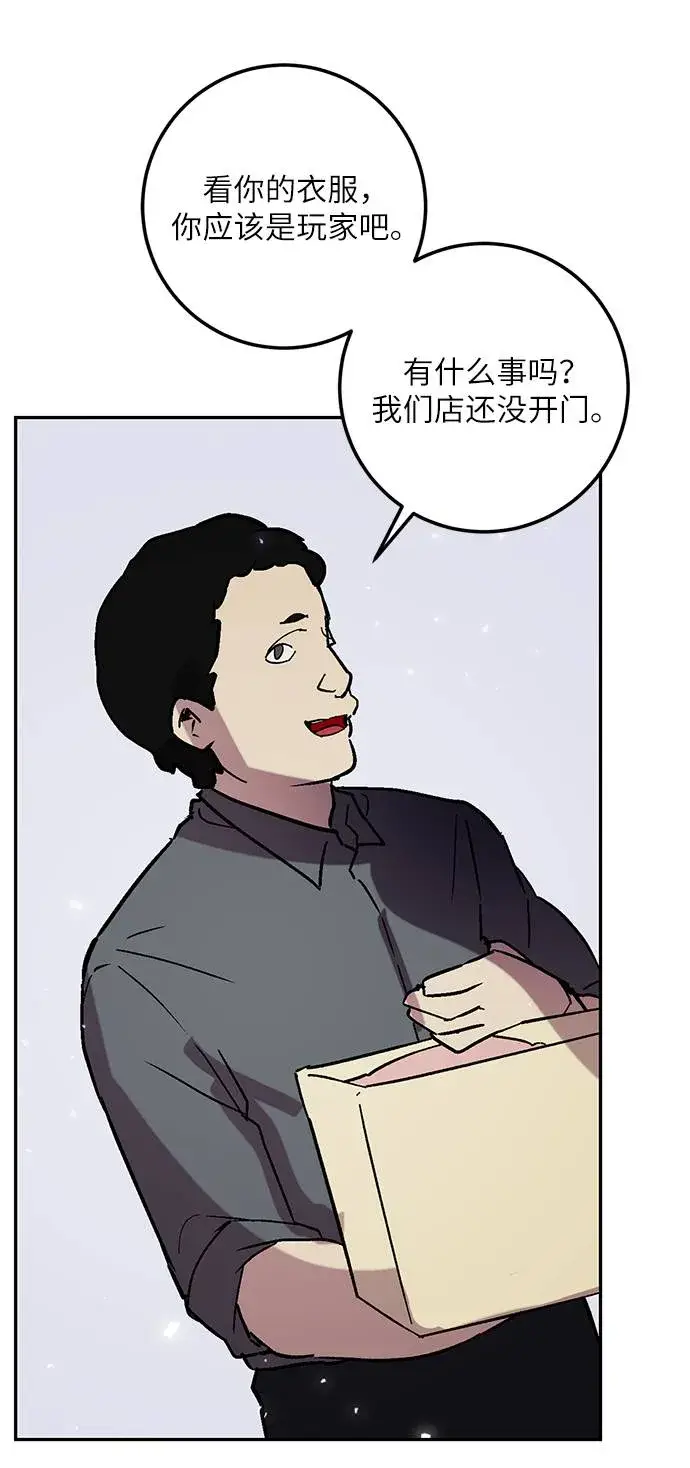 漫画《重生最强玩家》[第45话] 恶魔的痕迹（2）第58张图