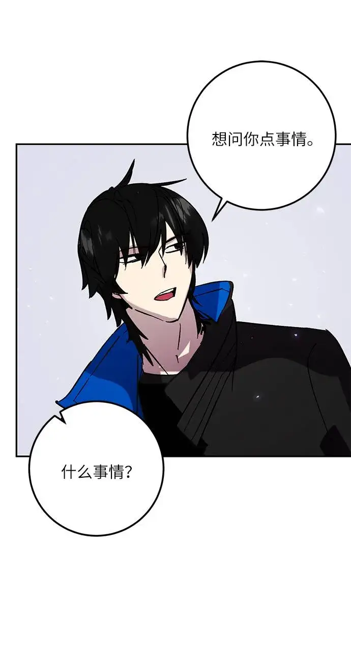 漫画《重生最强玩家》[第45话] 恶魔的痕迹（2）第59张图