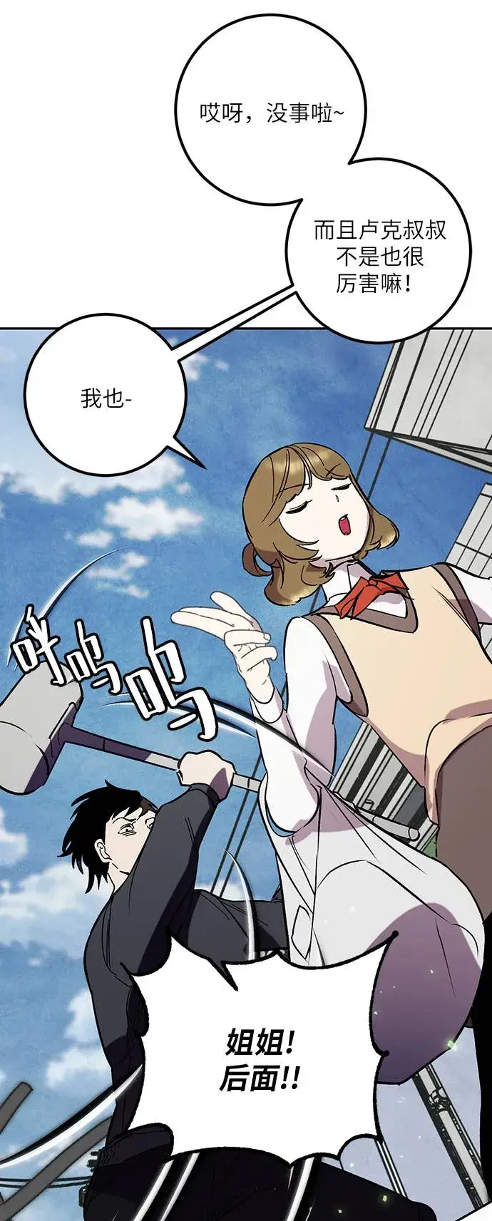 漫画《重生最强玩家》[第45话] 恶魔的痕迹（2）第6张图