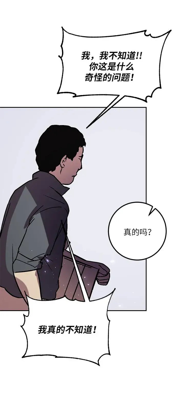 漫画《重生最强玩家》[第45话] 恶魔的痕迹（2）第61张图