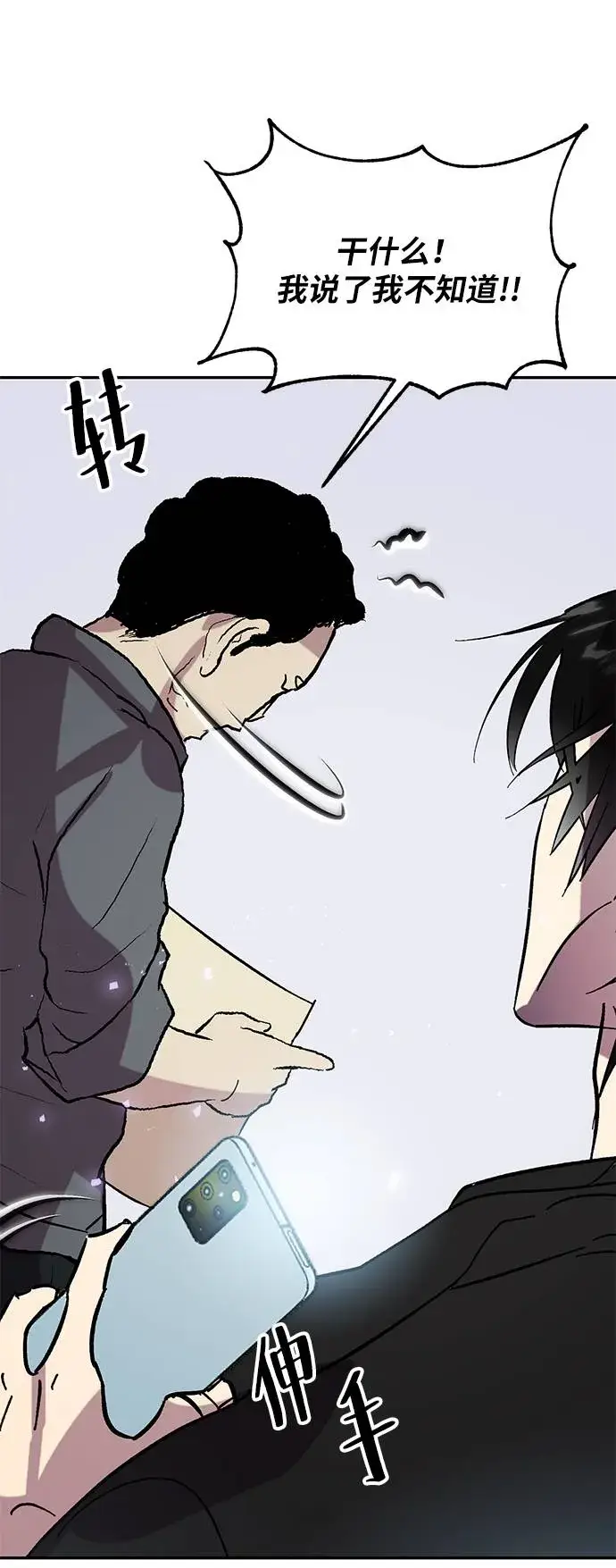 漫画《重生最强玩家》[第45话] 恶魔的痕迹（2）第63张图