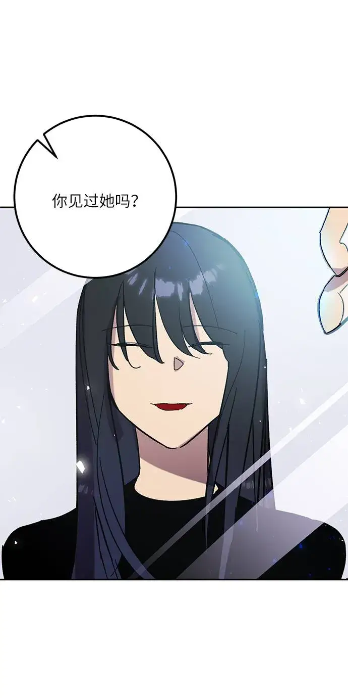 漫画《重生最强玩家》[第45话] 恶魔的痕迹（2）第64张图