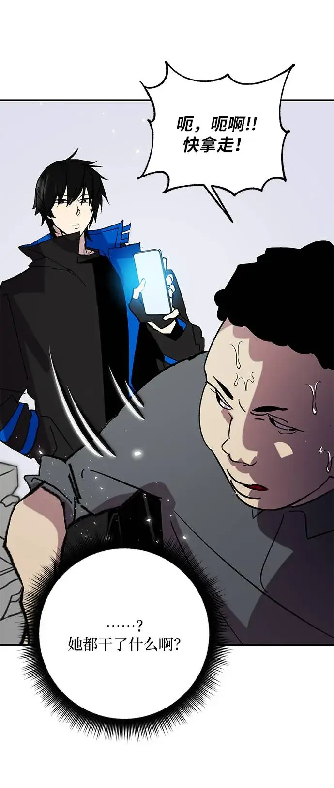 漫画《重生最强玩家》[第45话] 恶魔的痕迹（2）第65张图