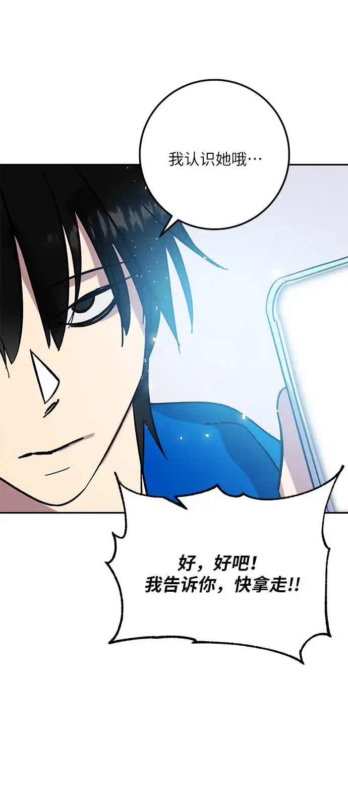 漫画《重生最强玩家》[第45话] 恶魔的痕迹（2）第66张图