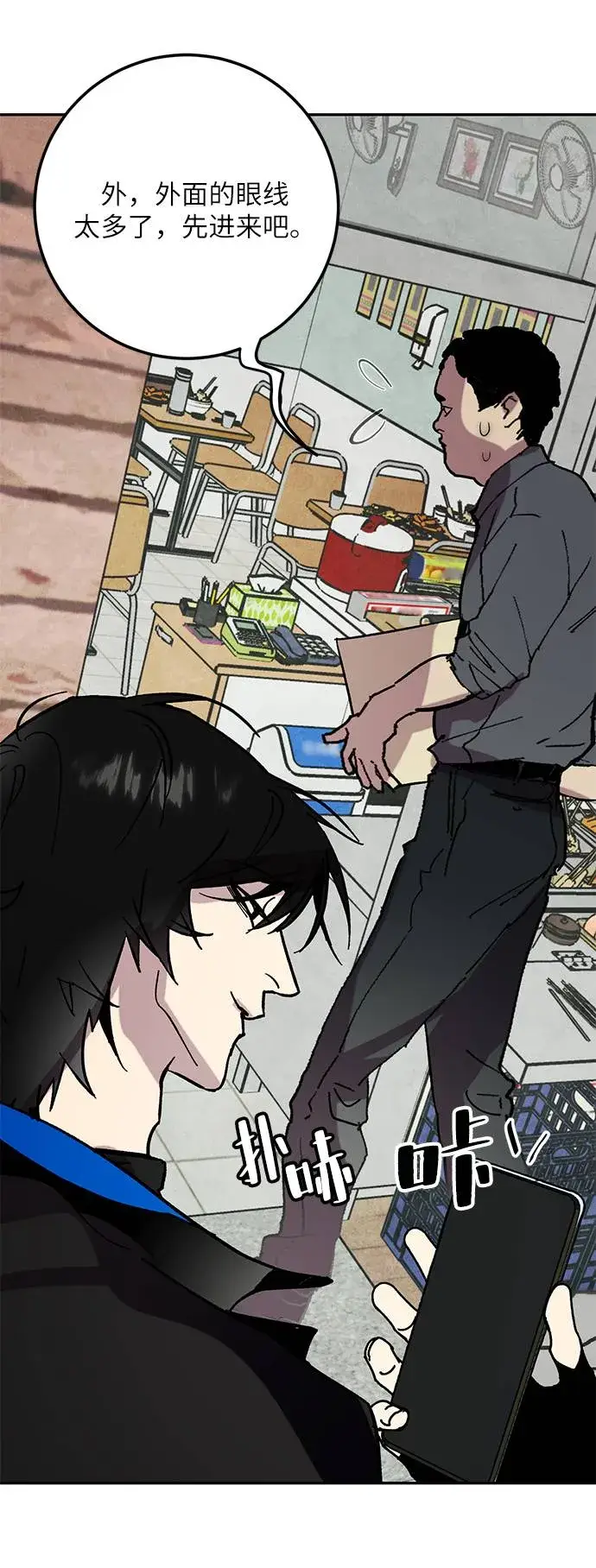 漫画《重生最强玩家》[第45话] 恶魔的痕迹（2）第67张图