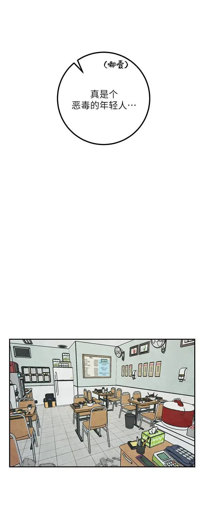 漫画《重生最强玩家》[第45话] 恶魔的痕迹（2）第68张图