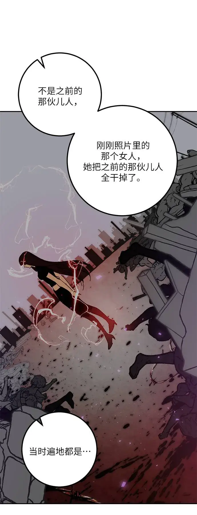 漫画《重生最强玩家》[第45话] 恶魔的痕迹（2）第70张图