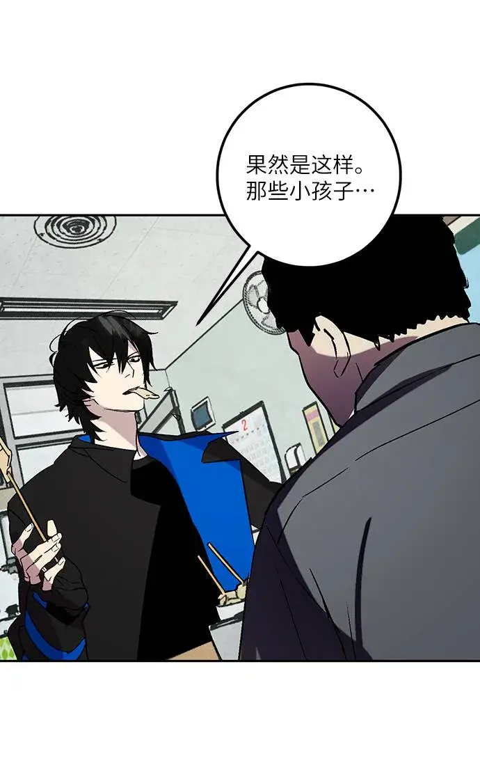 漫画《重生最强玩家》[第45话] 恶魔的痕迹（2）第73张图