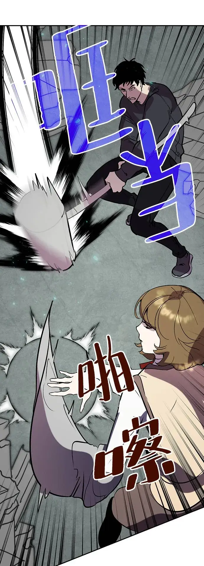 漫画《重生最强玩家》[第45话] 恶魔的痕迹（2）第8张图