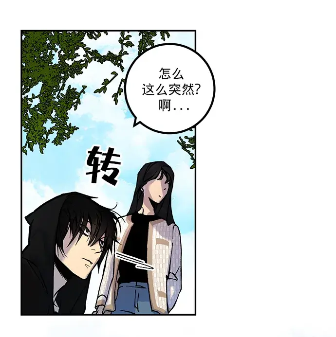 漫画《重生最强玩家》[第2话] 重启灭亡之路第11张图