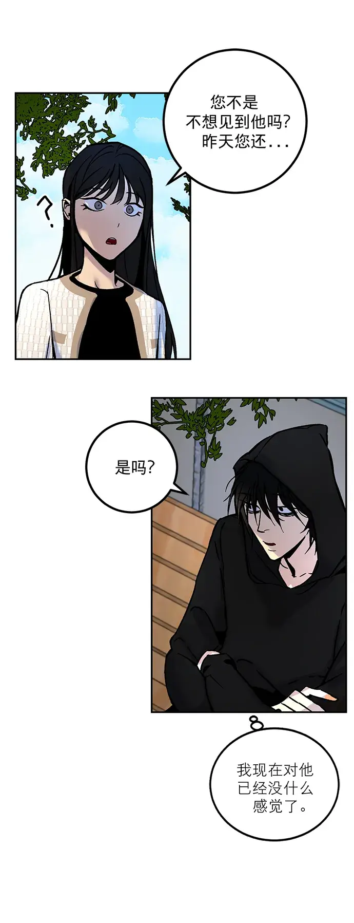 漫画《重生最强玩家》[第2话] 重启灭亡之路第16张图