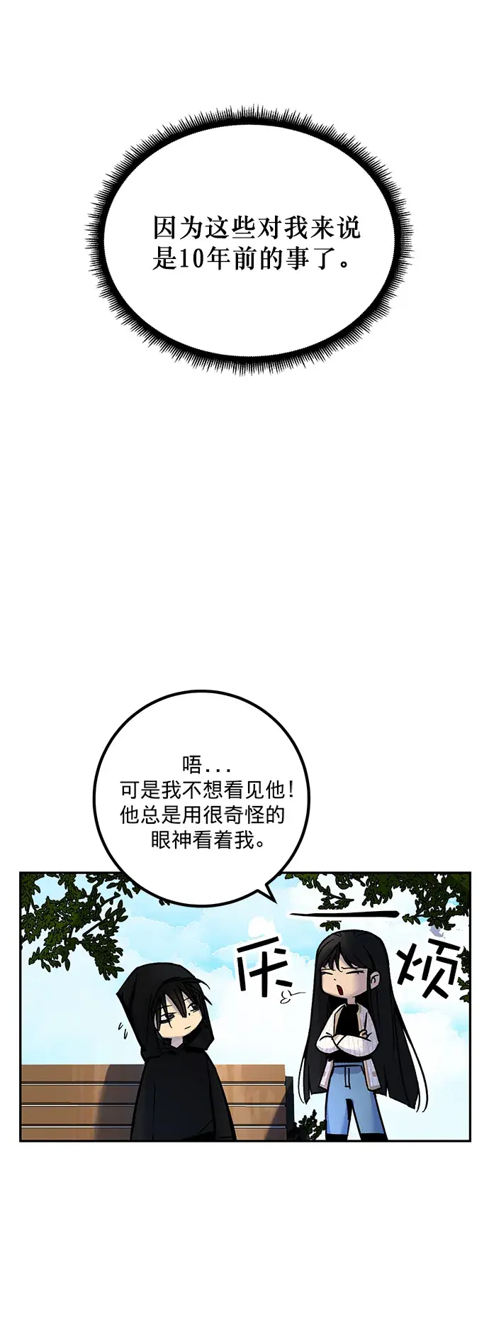漫画《重生最强玩家》[第2话] 重启灭亡之路第17张图