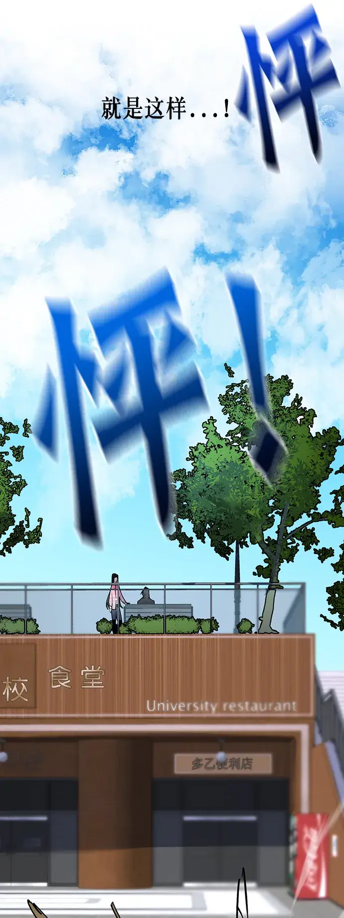 漫画《重生最强玩家》[第2话] 重启灭亡之路第24张图
