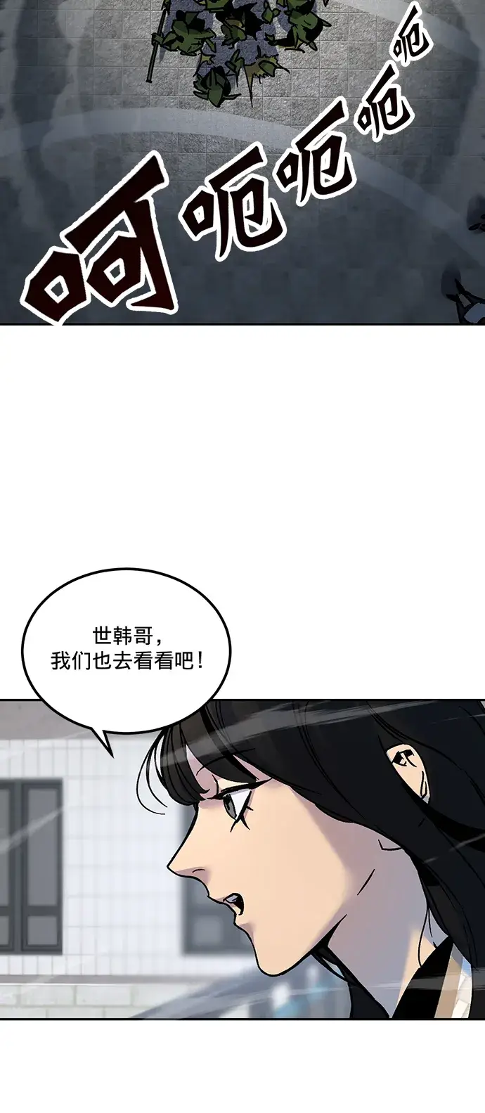 漫画《重生最强玩家》[第2话] 重启灭亡之路第31张图