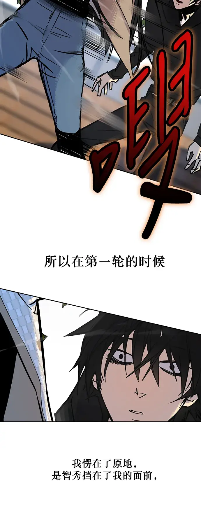 漫画《重生最强玩家》[第2话] 重启灭亡之路第53张图