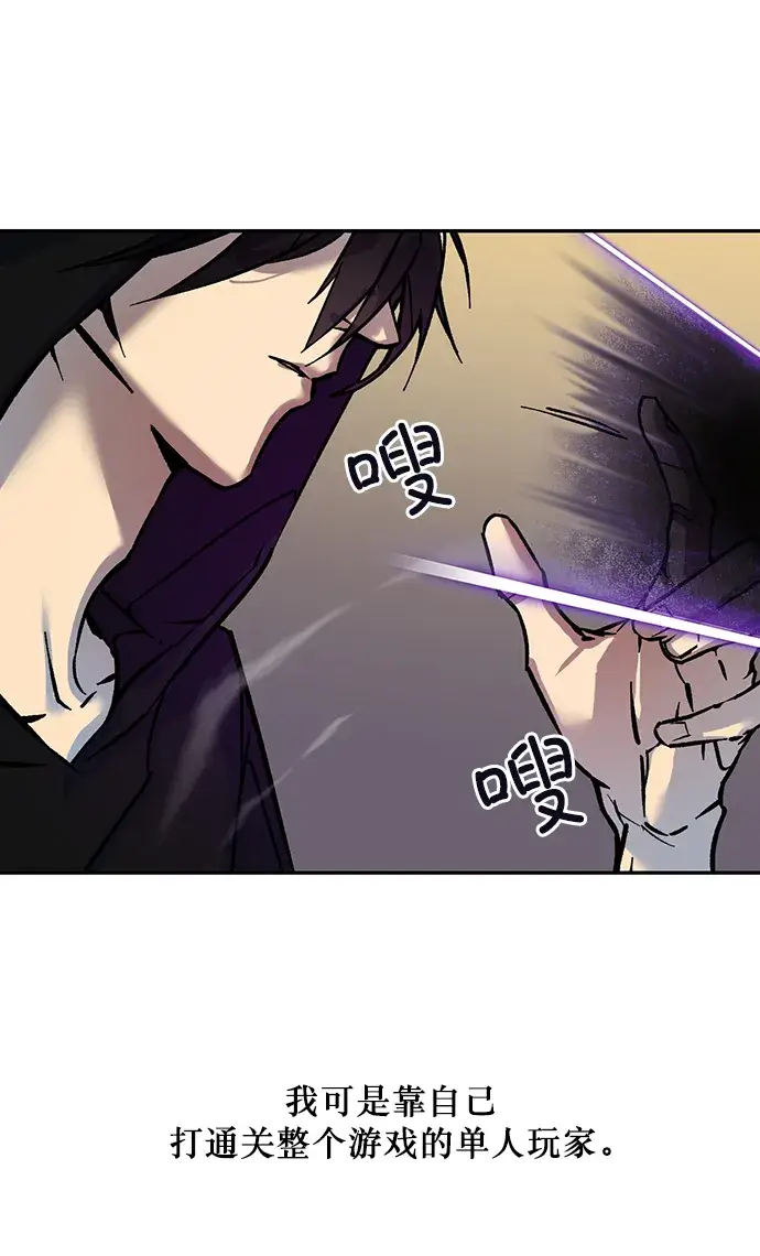 漫画《重生最强玩家》[第2话] 重启灭亡之路第57张图