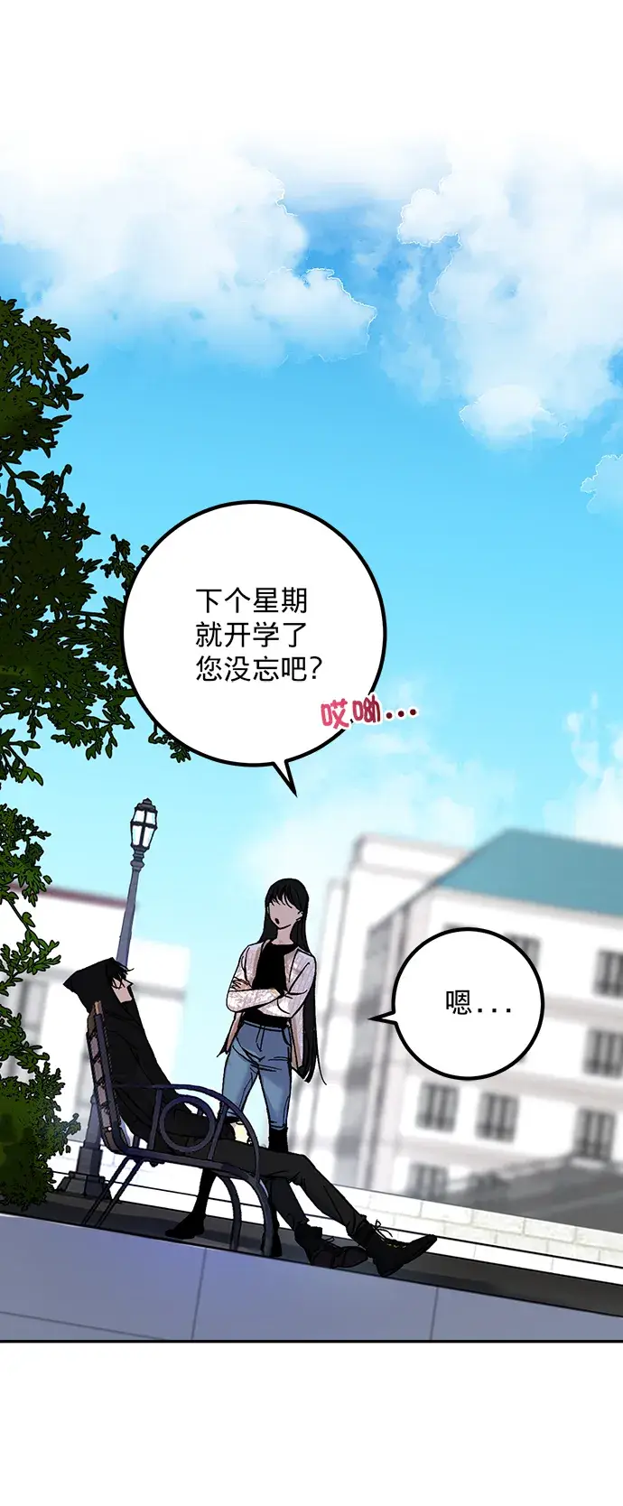 漫画《重生最强玩家》[第2话] 重启灭亡之路第8张图