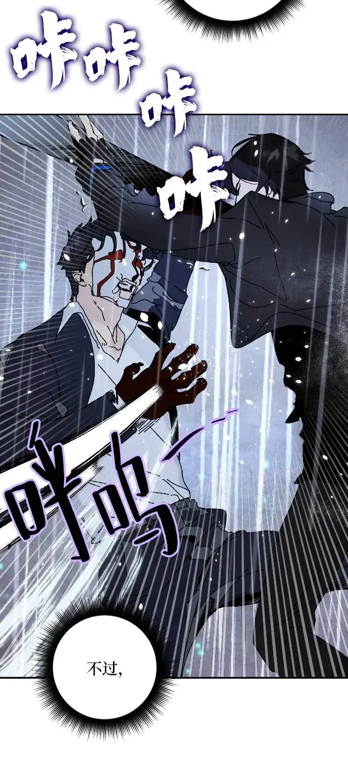 漫画《重生最强玩家》[第50话] 悲叹的假面（2）第10张图