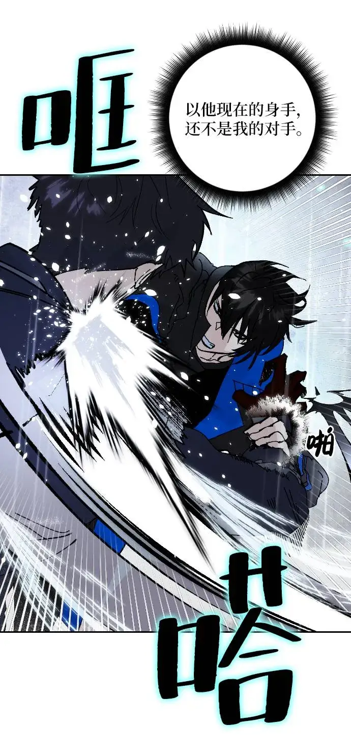 漫画《重生最强玩家》[第50话] 悲叹的假面（2）第11张图