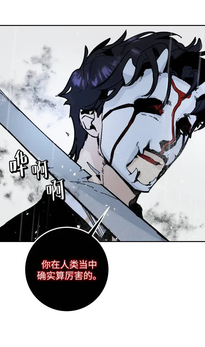 漫画《重生最强玩家》[第50话] 悲叹的假面（2）第12张图