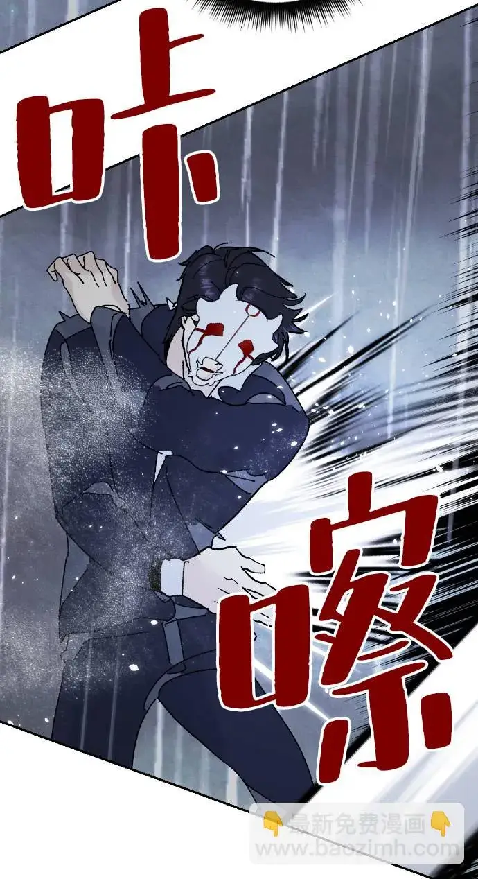漫画《重生最强玩家》[第50话] 悲叹的假面（2）第17张图