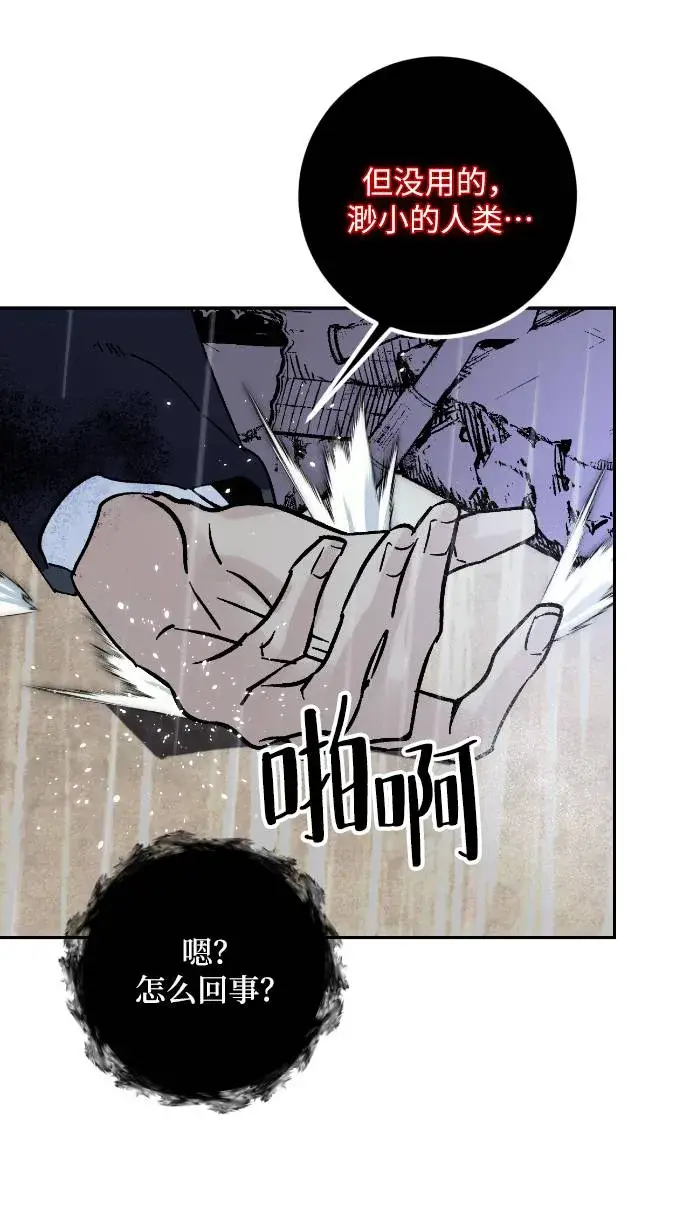 漫画《重生最强玩家》[第50话] 悲叹的假面（2）第21张图