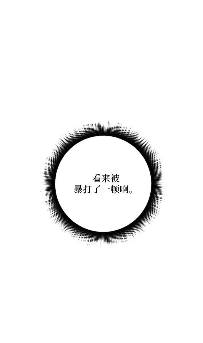 漫画《重生最强玩家》[第50话] 悲叹的假面（2）第23张图