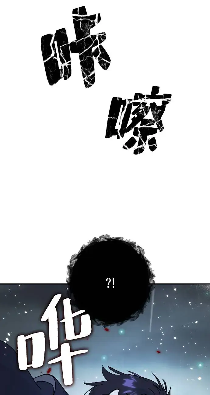 漫画《重生最强玩家》[第50话] 悲叹的假面（2）第30张图
