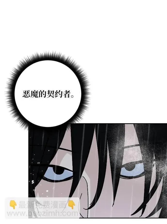 漫画《重生最强玩家》[第50话] 悲叹的假面（2）第32张图