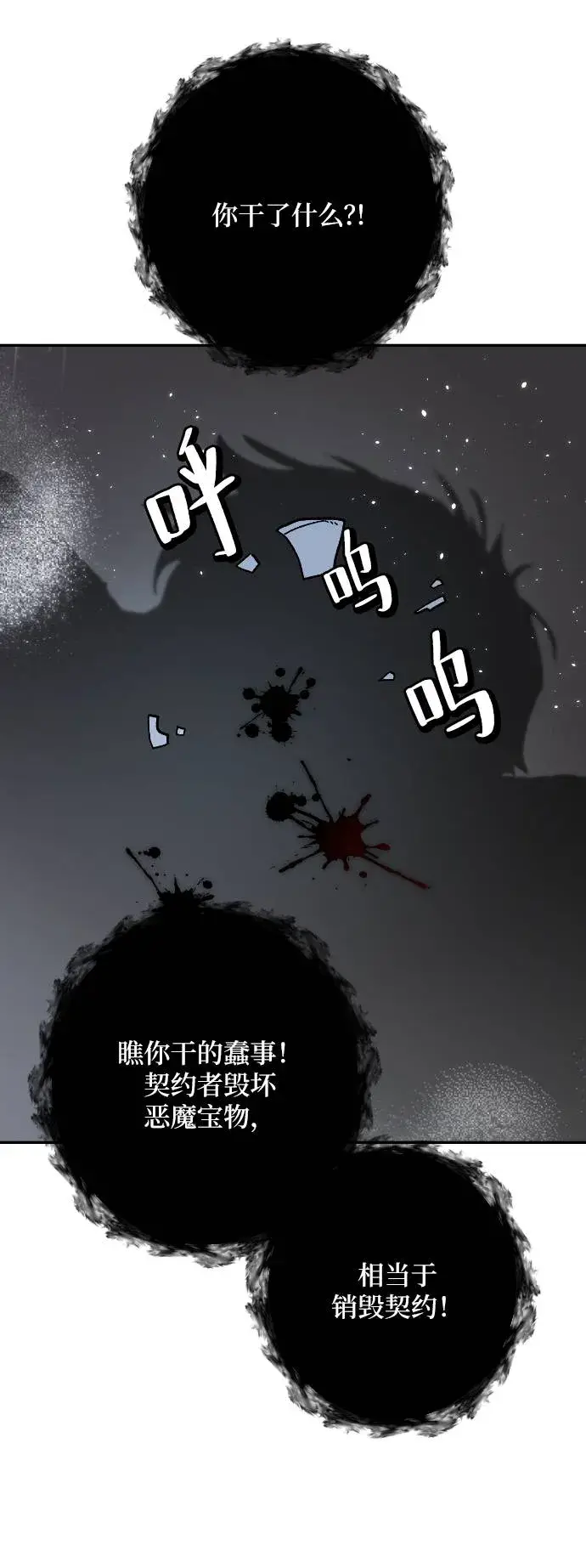 漫画《重生最强玩家》[第50话] 悲叹的假面（2）第34张图