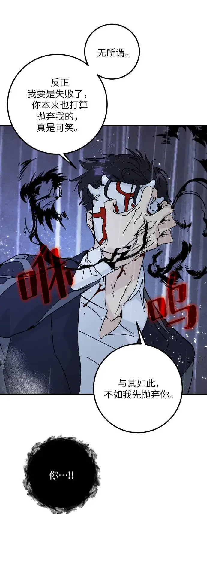 漫画《重生最强玩家》[第50话] 悲叹的假面（2）第35张图