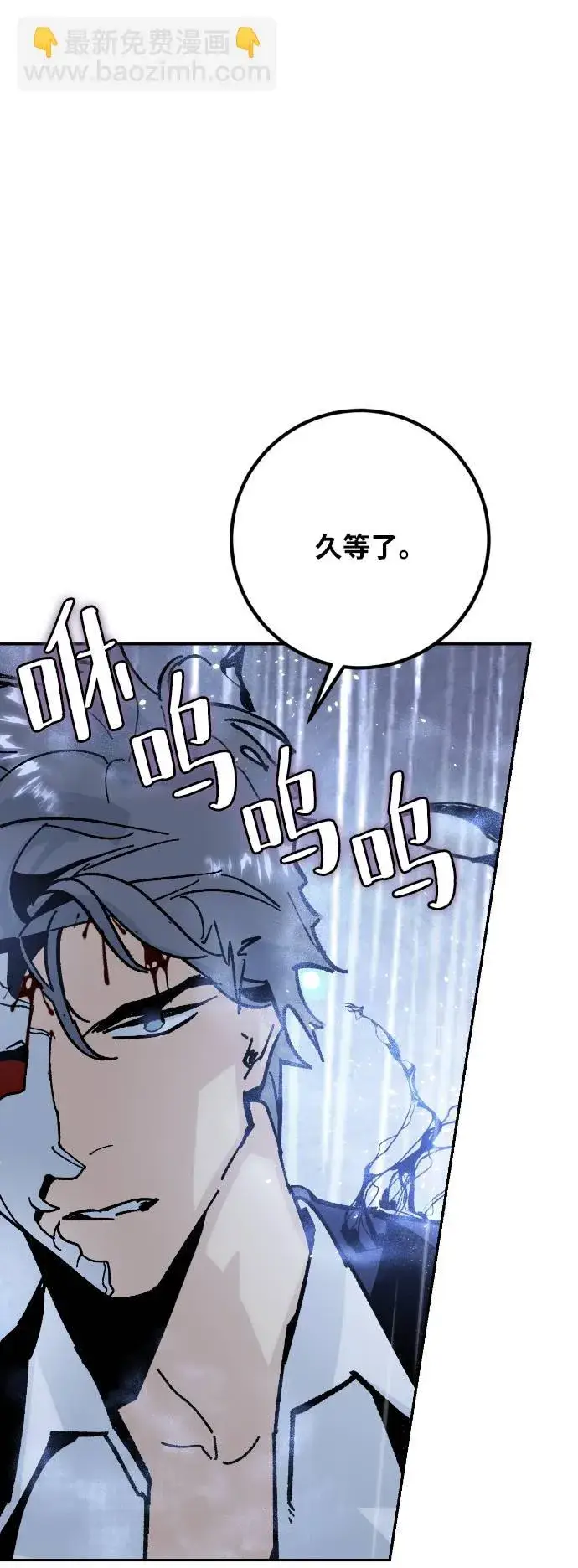 漫画《重生最强玩家》[第50话] 悲叹的假面（2）第37张图