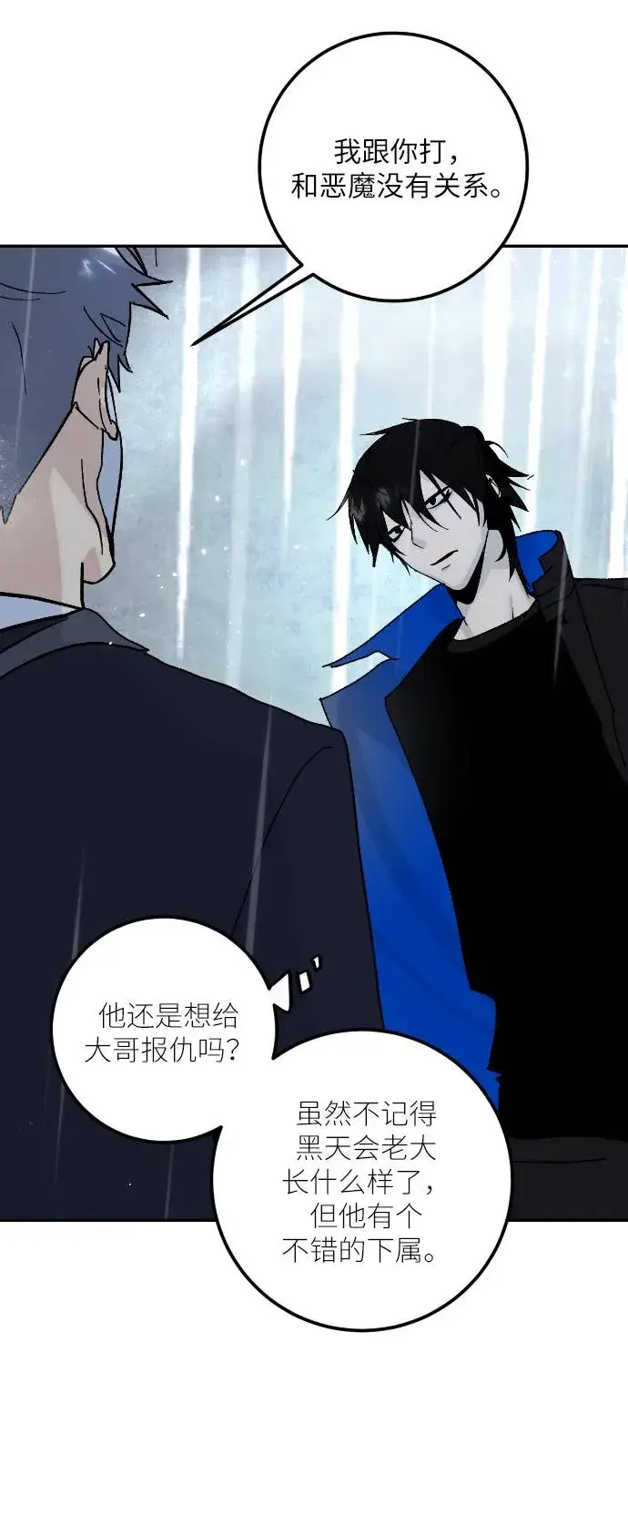 漫画《重生最强玩家》[第50话] 悲叹的假面（2）第39张图