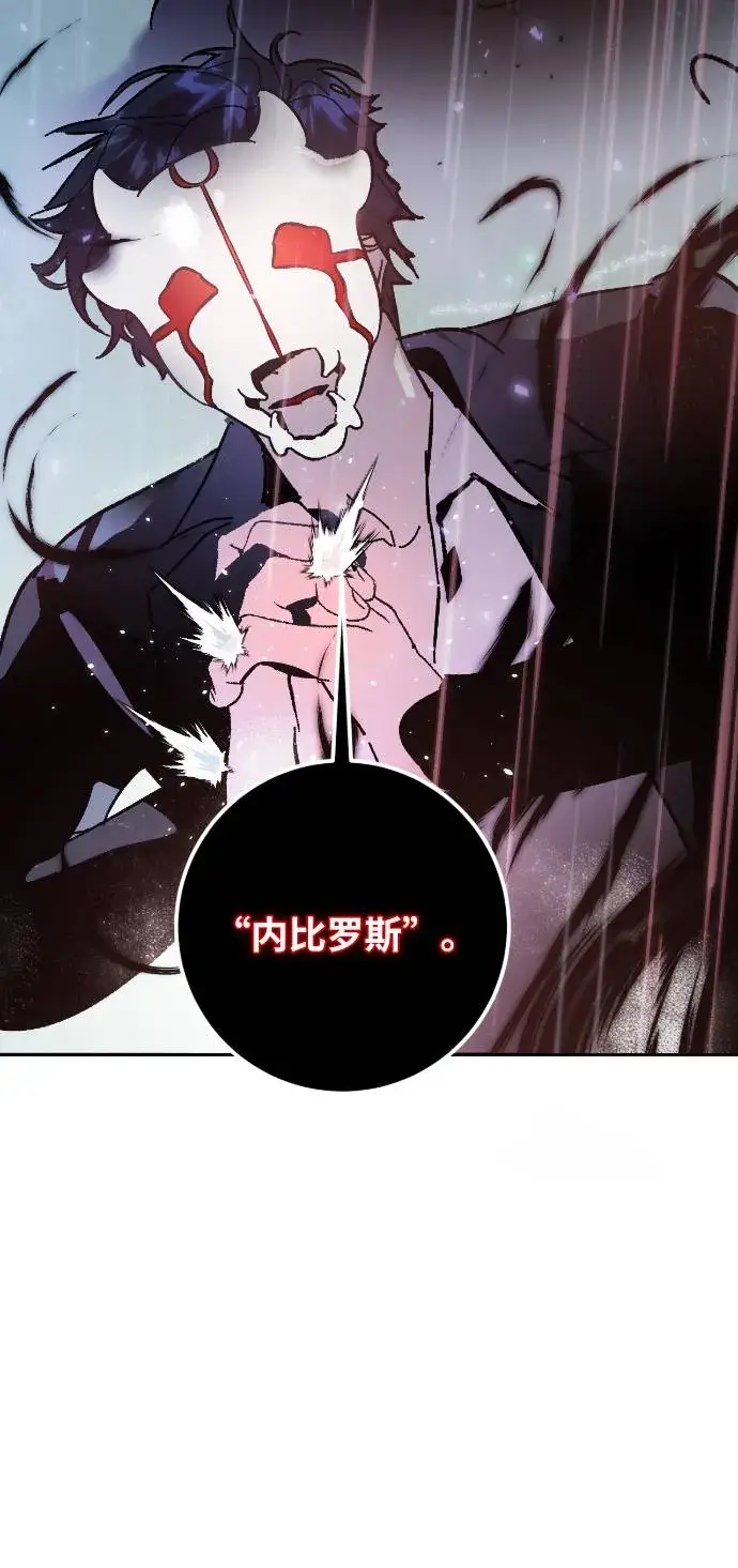 漫画《重生最强玩家》[第50话] 悲叹的假面（2）第4张图