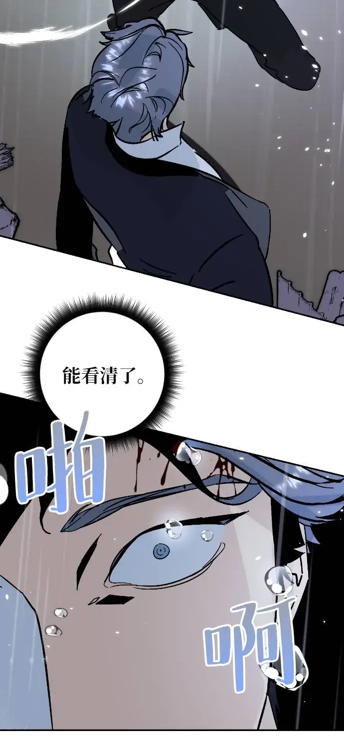 漫画《重生最强玩家》[第50话] 悲叹的假面（2）第42张图