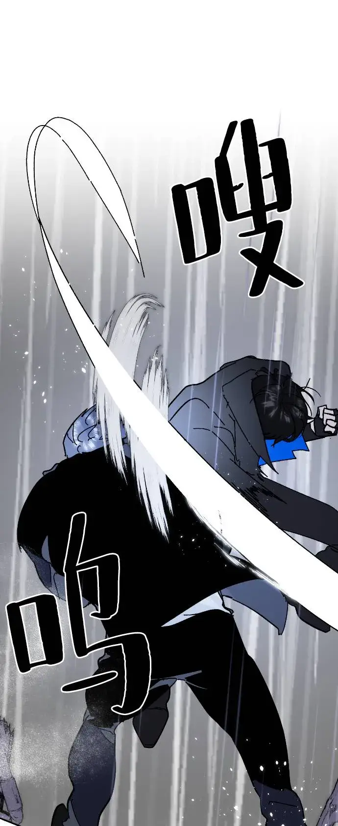 漫画《重生最强玩家》[第50话] 悲叹的假面（2）第44张图