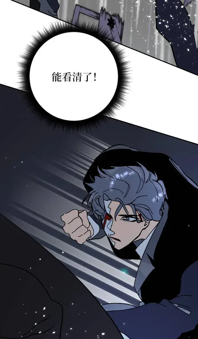 漫画《重生最强玩家》[第50话] 悲叹的假面（2）第45张图