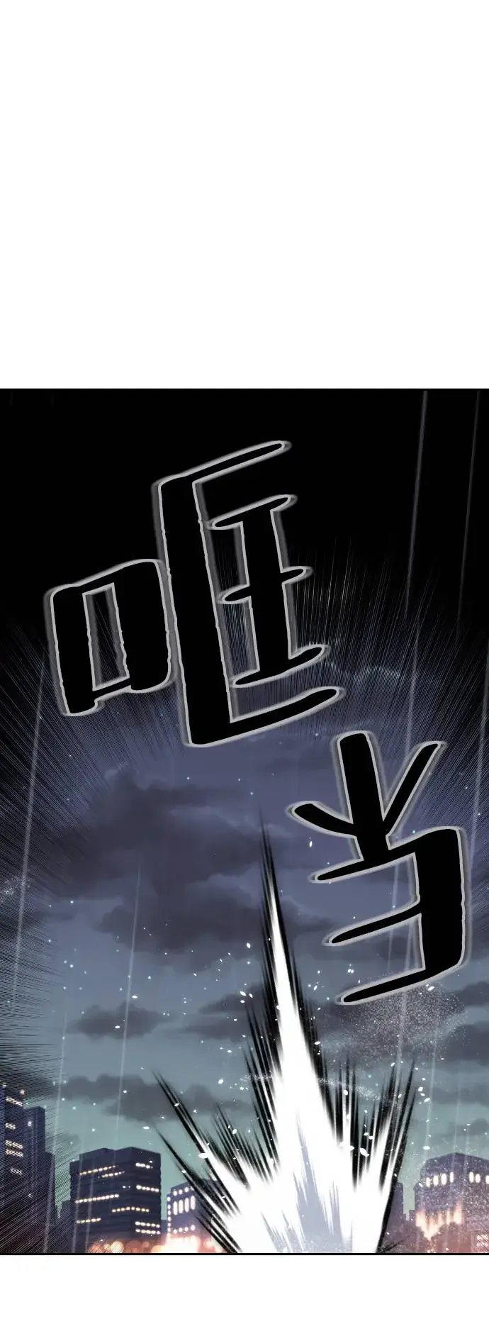 漫画《重生最强玩家》[第50话] 悲叹的假面（2）第52张图