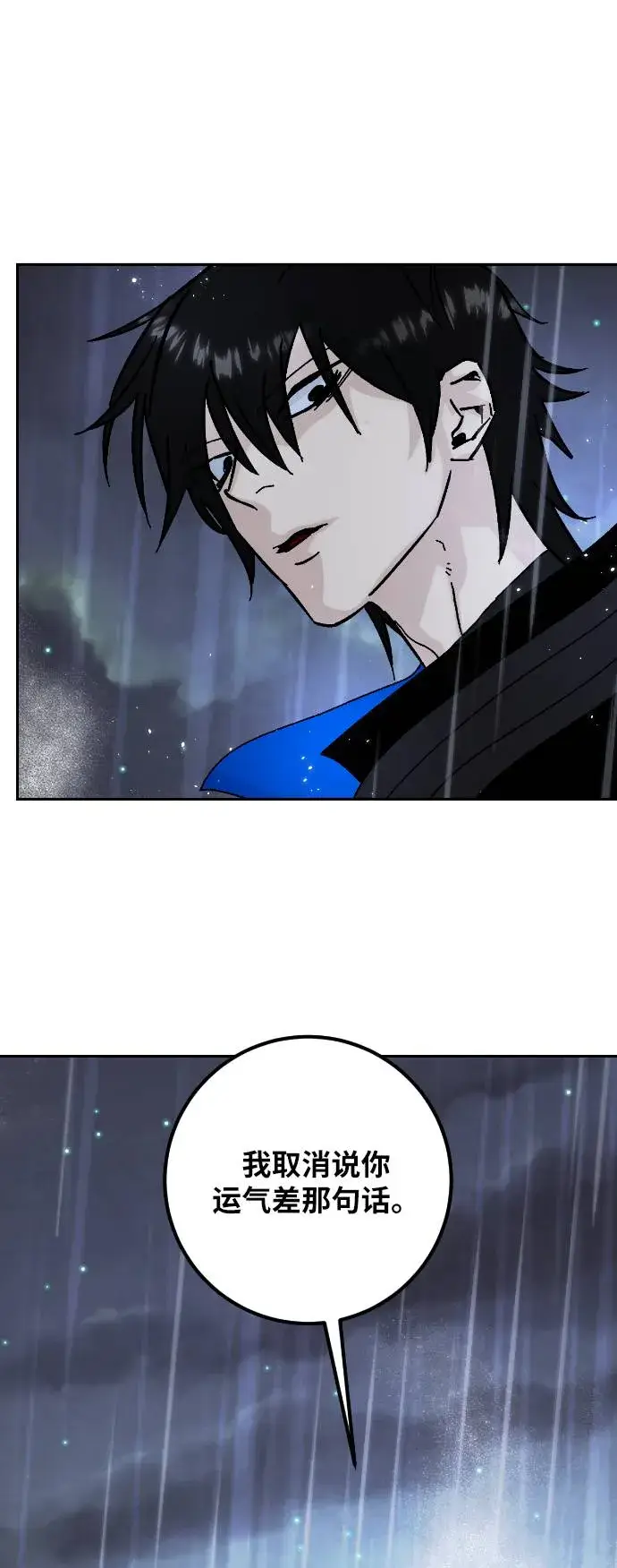 漫画《重生最强玩家》[第50话] 悲叹的假面（2）第59张图