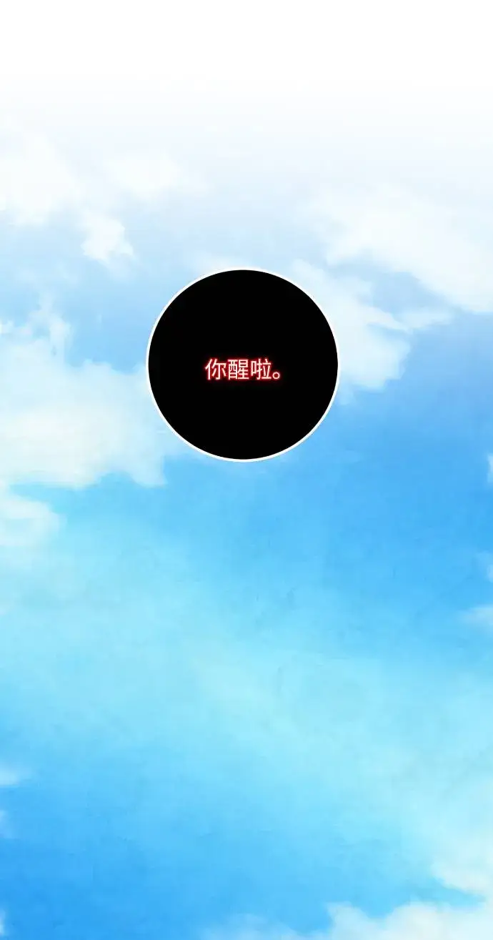漫画《重生最强玩家》[第50话] 悲叹的假面（2）第63张图