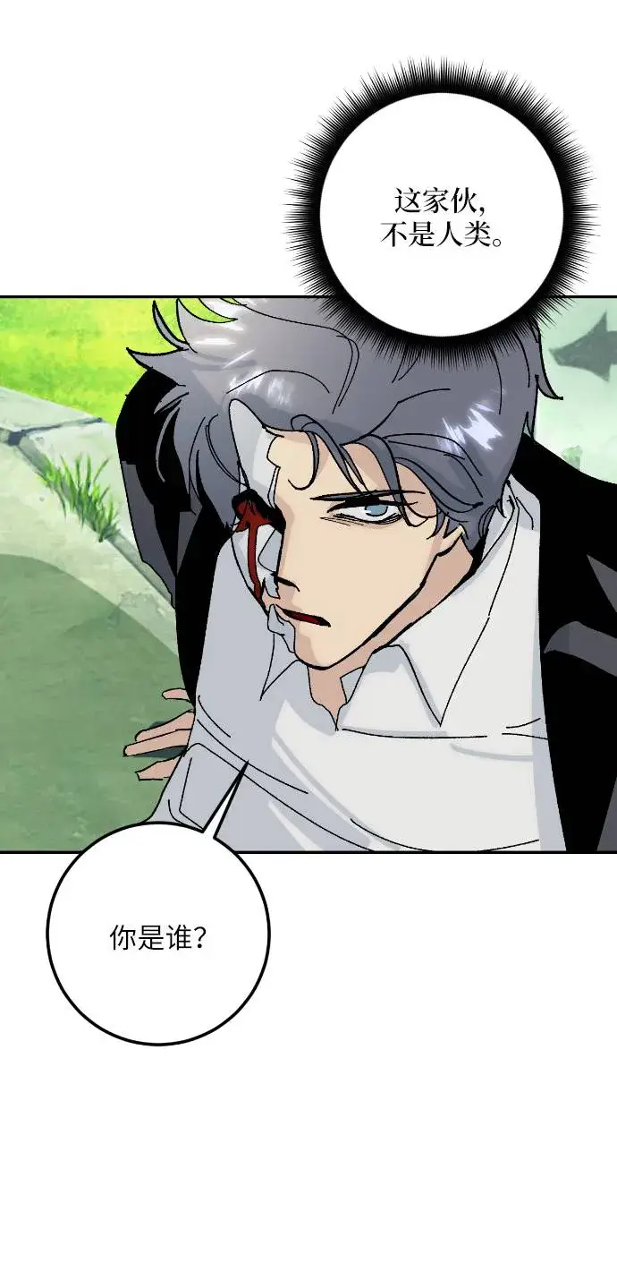 漫画《重生最强玩家》[第50话] 悲叹的假面（2）第66张图