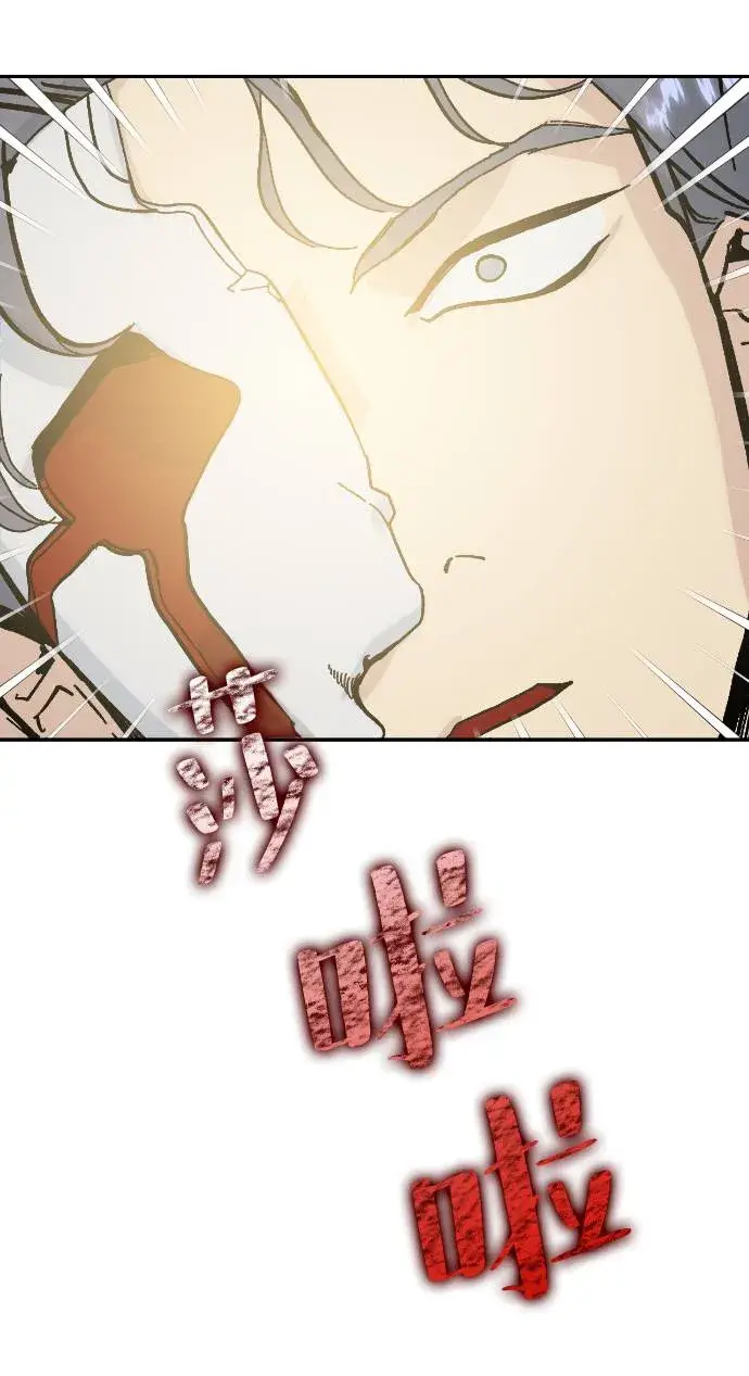 漫画《重生最强玩家》[第50话] 悲叹的假面（2）第69张图