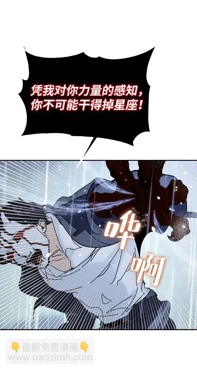 漫画《重生最强玩家》[第50话] 悲叹的假面（2）第8张图