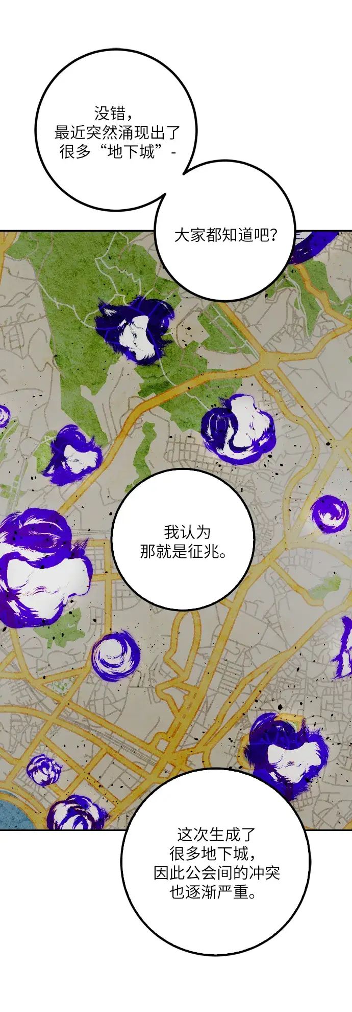 漫画《重生最强玩家》第一季 最终话. 弑神者第10张图
