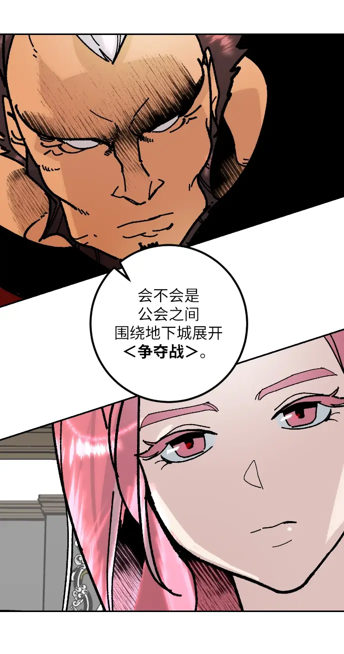 漫画《重生最强玩家》第一季 最终话. 弑神者第12张图