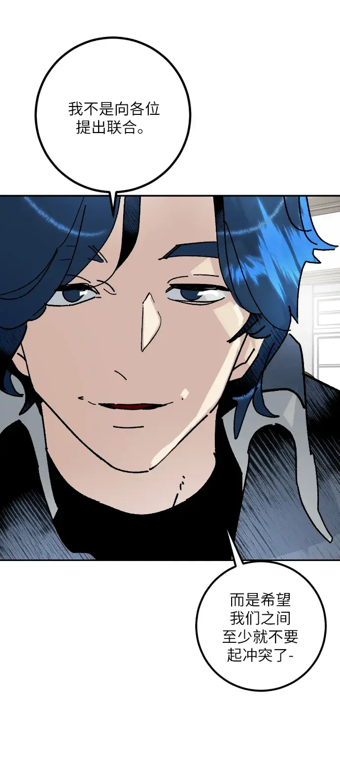 漫画《重生最强玩家》第一季 最终话. 弑神者第13张图